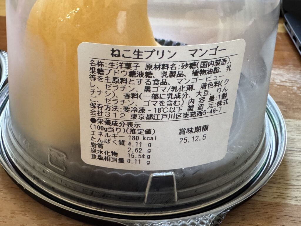 ねこプリン マンゴー味の成分表示ラベル