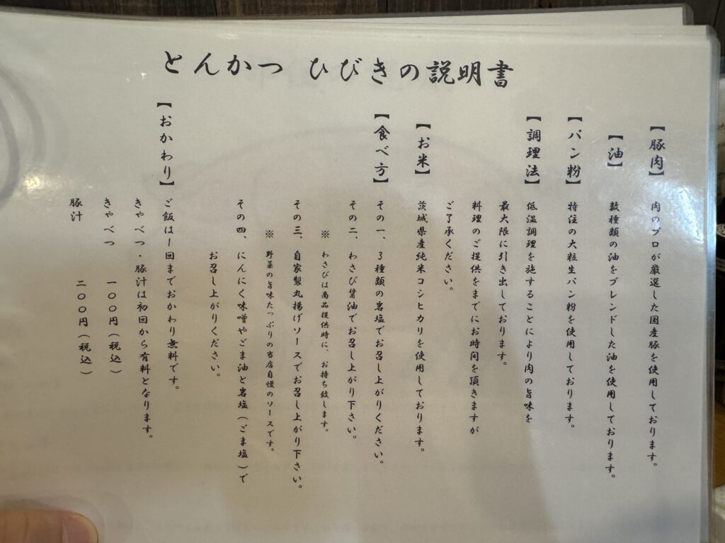 食べ方いろいろ。僕は岩塩+ごま油が気に入りましたが、他の食べ方も美味しいですよ!